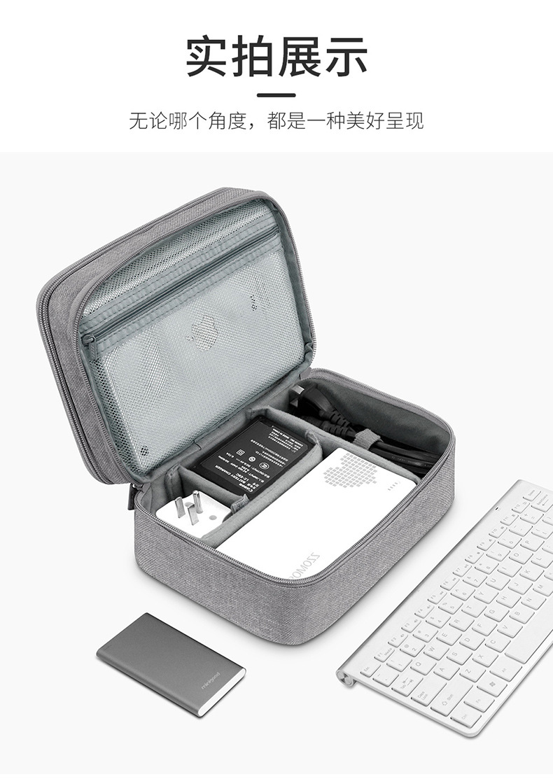 包纳 厂家直销耳机收纳盒数据线数码收纳包硬盘充电宝电源保护套详情12