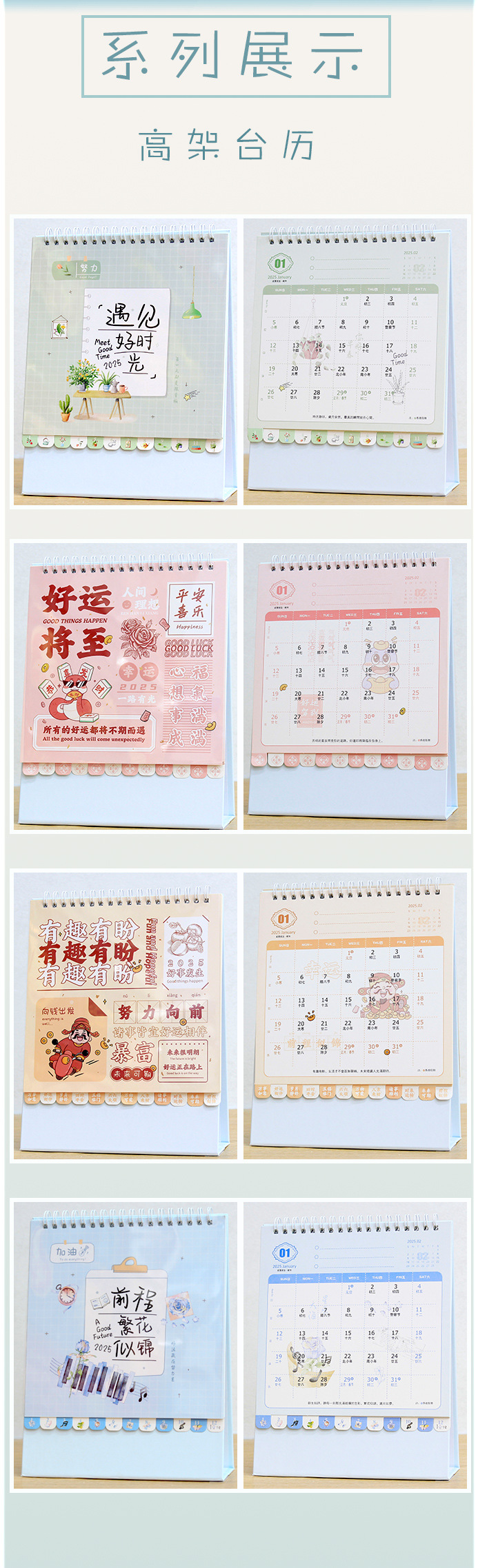 2025蛇年韩式卡通花边台历办公记事可爱迷你桌历广告日历厂家直销详情9