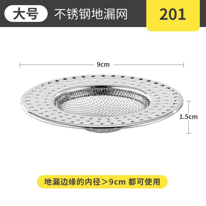 厨房水槽垃圾过滤网洗菜盆漏斗洗碗水池不锈钢下水道细网提笼盖器详情20