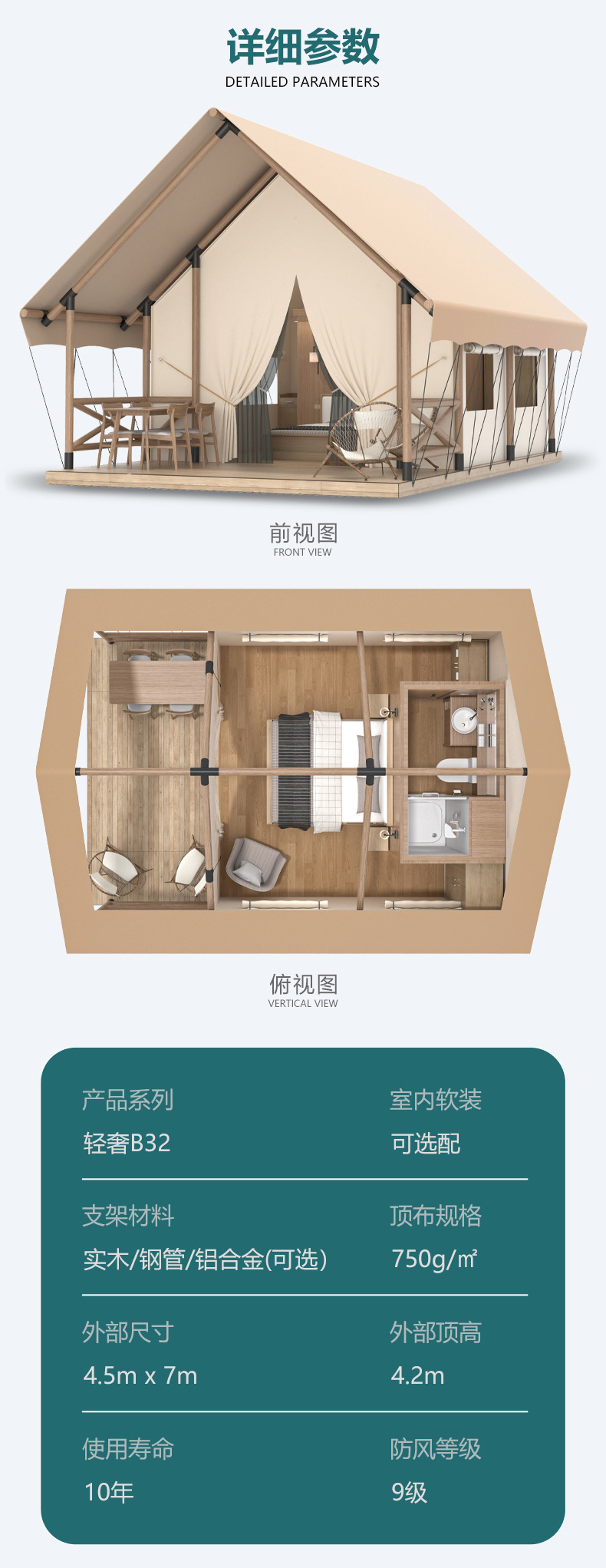 乡村振兴旅游轻奢户外豪华民宿帐篷度假屋带卫浴冬季保暖酒店篷房详情3