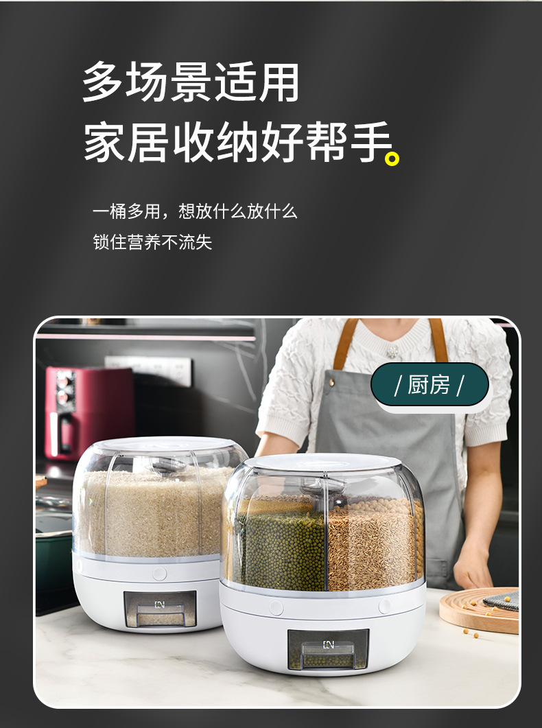 素风尚米桶箱旋转分隔密封罐储存物透明圆形五谷杂粮分装收纳盒桶详情20