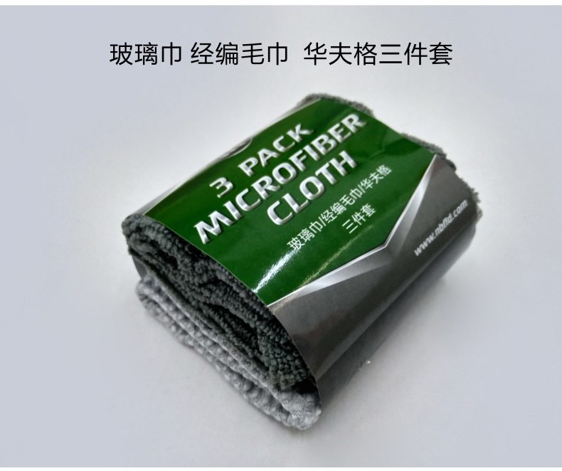 洗车清洁9件套_09
