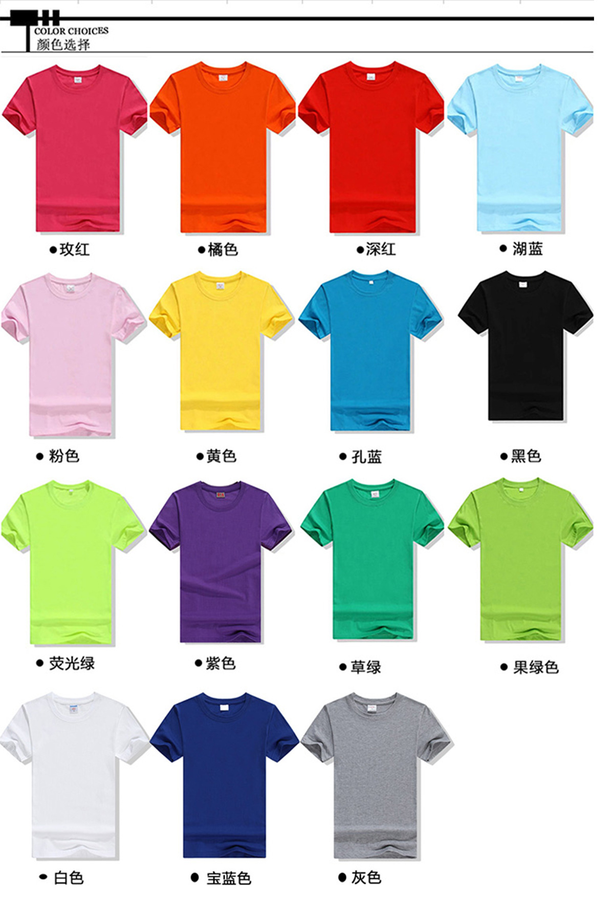 定制t恤广告衫速干圆领短袖工作服班服印字logo厂家批发详情3