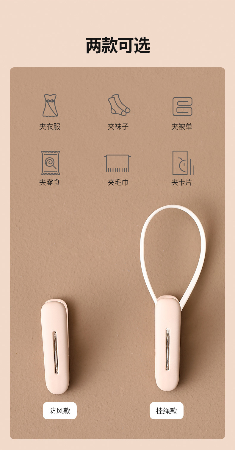 FaSoLa家用多功能防风晾衣夹衣物晾晒收纳用具塑料防风固定衣裤夹详情4