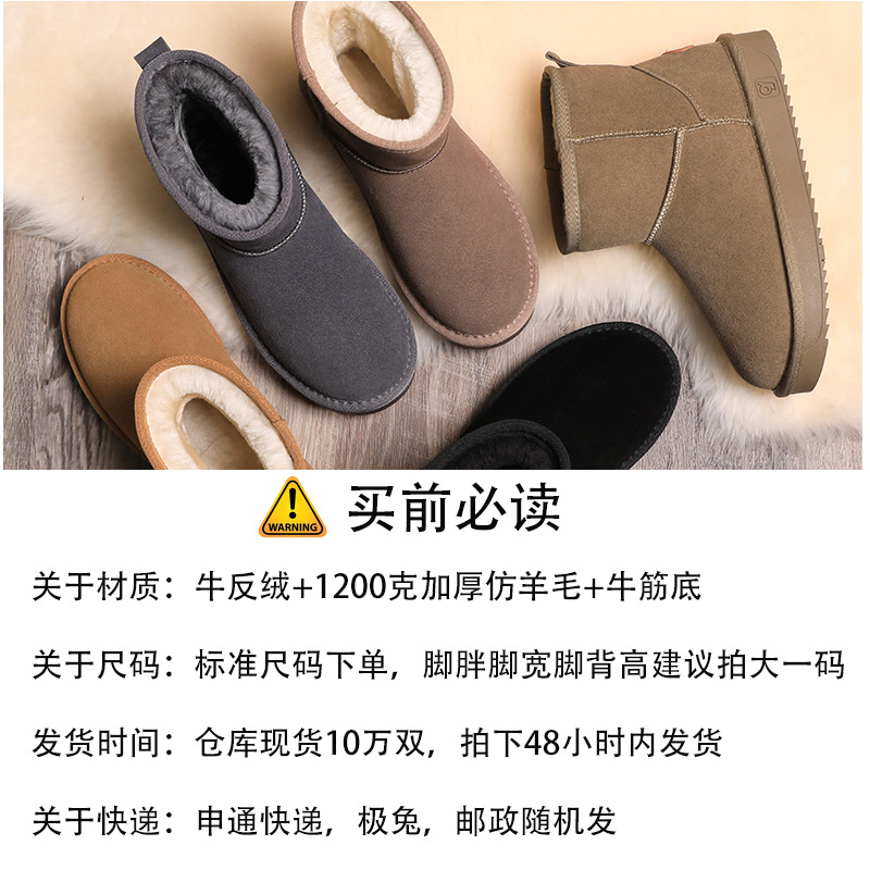 牛皮雪地靴女皮毛一体冬季真皮保暖中筒短筒斜口女款棉鞋靴子5854详情1