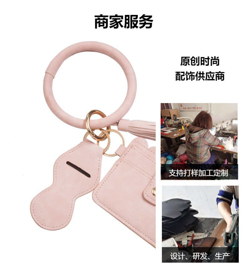 跨境亚马逊热销磨砂手腕钥匙扣皮革口红包PU卡包证件包手环钥匙圈详情11