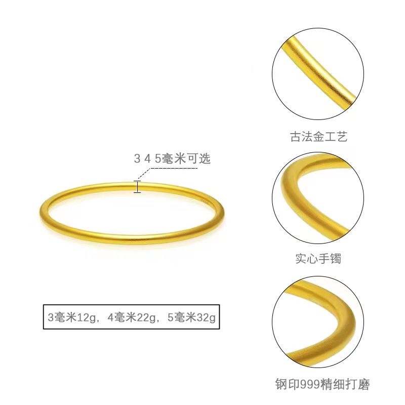 古法传承手镯女仿真黄金正品实心越南沙金素圈不掉色福牌手链首饰详情12