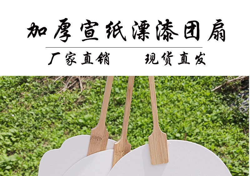 非遗漆扇颜料专用空白团扇diy扇子摆摊手工制作古风手绘漂漆扇详情2
