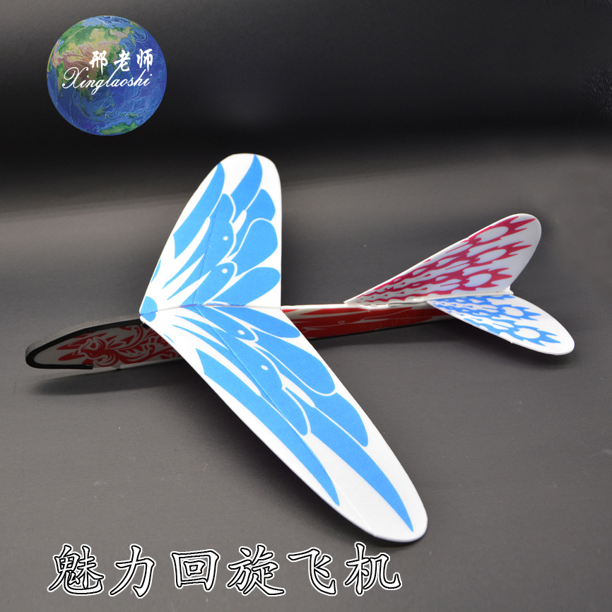 Spiral aircraft, foam aircraft, catapult aircraft, charming spiral aircraft, science and education model, Teacher Xing pic 4