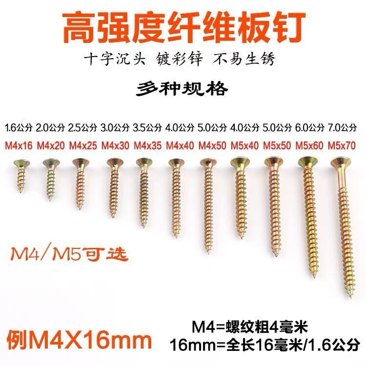 Factory direct sales of high-strength self-tapping screws, flat head cross self-tapping wood screws, fiberboard nails, countersunk quick screws pic 1