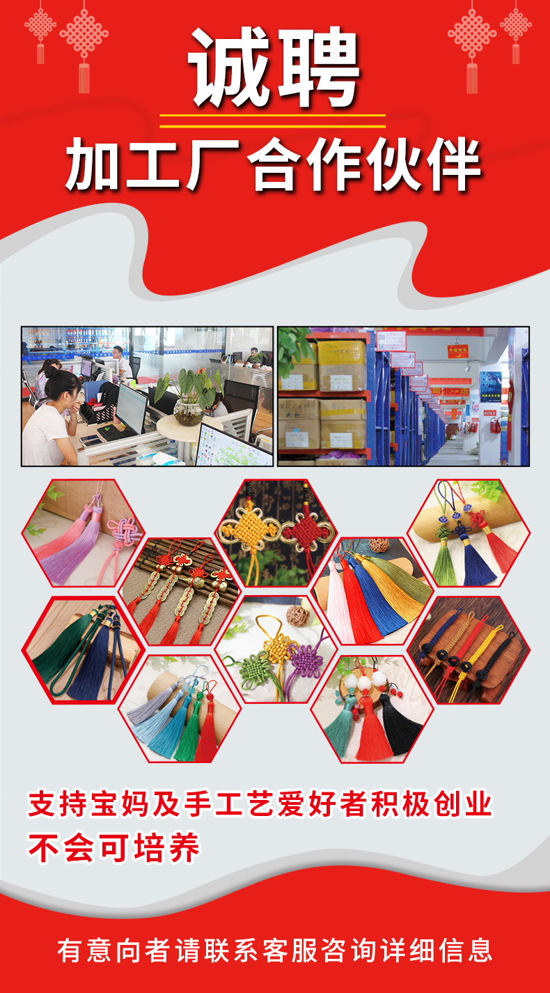 挂件流苏穿珠小流苏穗子中国结吊穗灯笼吊坠红色金色古风挂饰流苏详情1