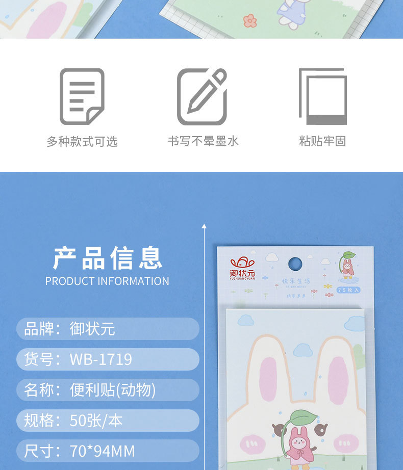 创意卡通粘性高便利贴趣味可爱方形便签本新款学生专用记事贴详情2