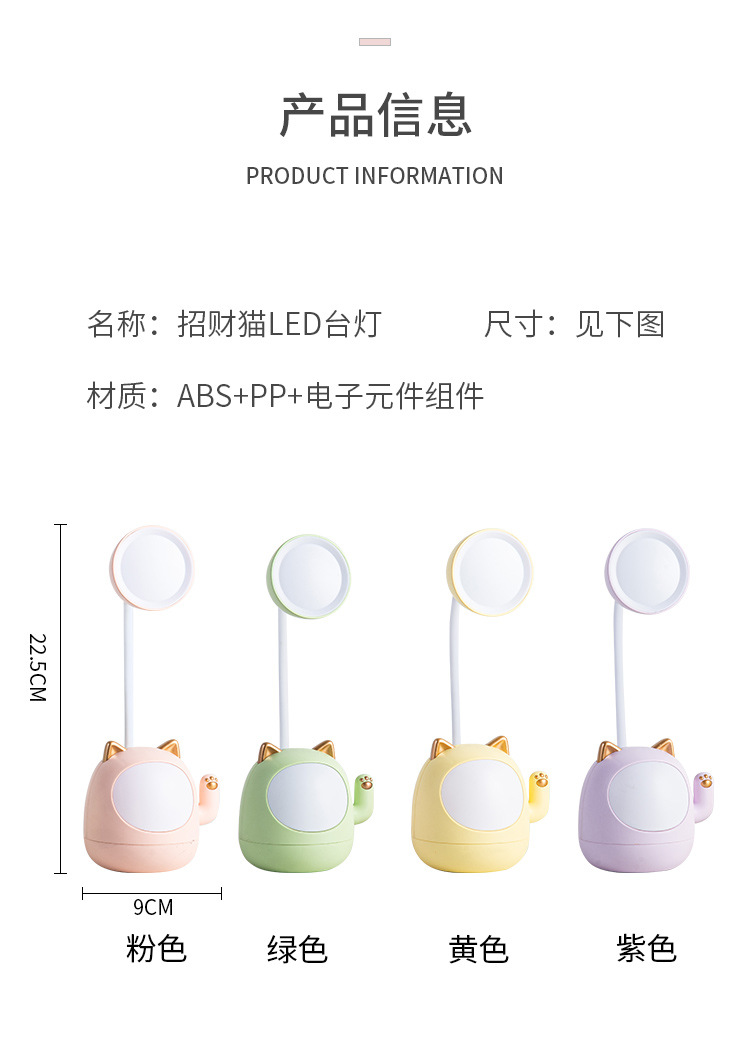 New USB charging desk lamp, Maneki Neko eye-protecting LED desk lamp with pencil sharpener and night light, portable desktop desk lamp pic 13