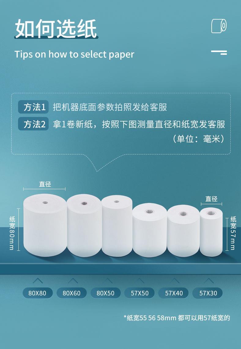 Thermal printing paper 5750, cash register paper 8080, thermal paper 8060, kitchen printing paper, queue calling machine, receipt paper pic 4