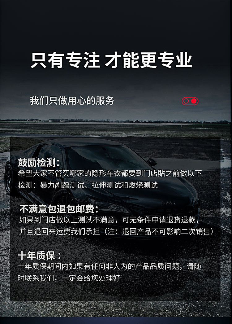 杜邦TPU隐形车衣膜汽车漆面保护膜透明车身贴膜防剐蹭透TPU车衣膜详情8