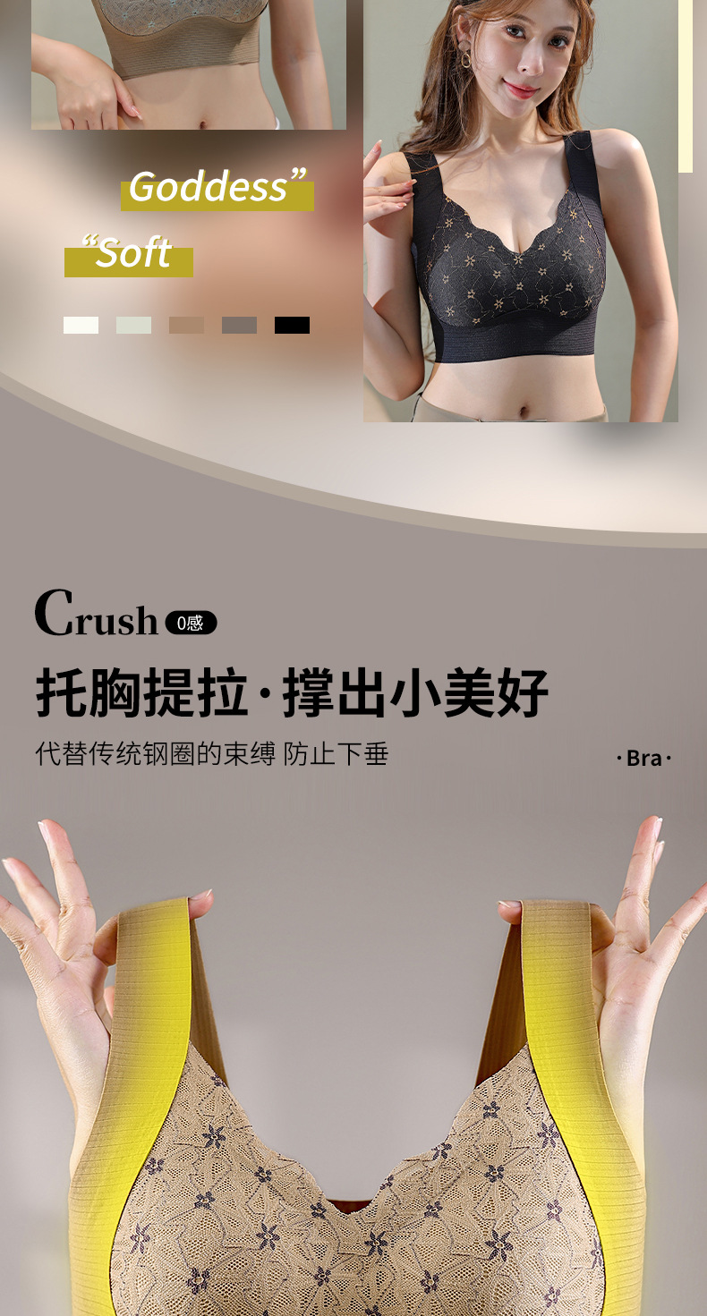 无痕美背蕾丝裹胸背心固定杯聚拢收副乳上托无钢圈背心式睡眠文胸详情3