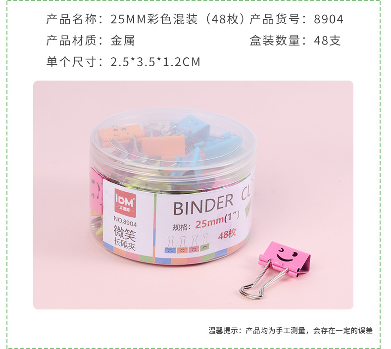 Cartoon smiling face hollowed-out cylinder long tail clip, file folder, smiling clip, ticket clip, organizing paper, metal dovetail clip pic 4