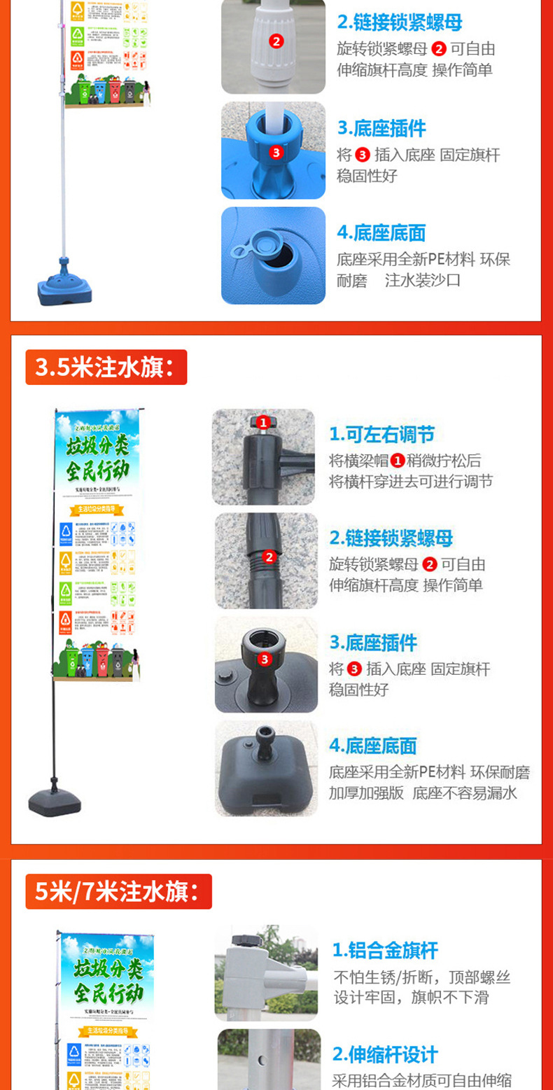 注水旗杆 3米5米7米加厚底座户外广告伸缩铝合金双面注水道旗详情22