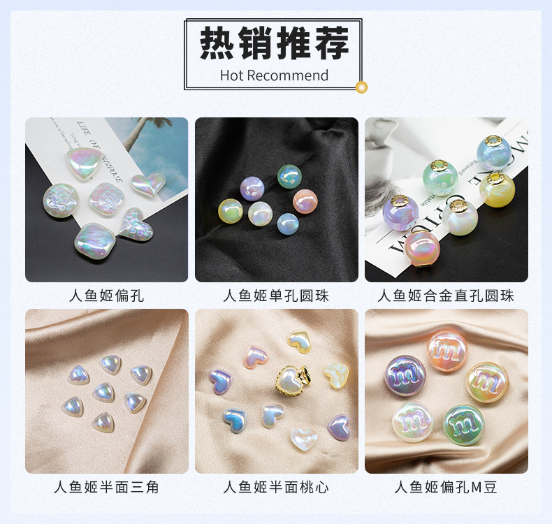 海蒂人鱼姬系列大单孔圆珠方块散珠饰品发饰配件通孔方块厂家批发详情1
