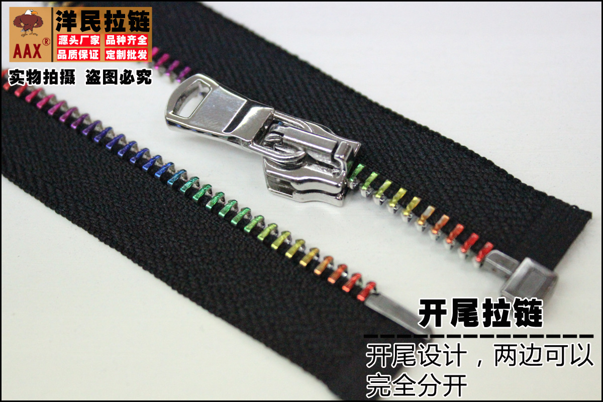 5号号七彩Y牙金属真铜开尾 高档服装箱包装饰批发定制详情22