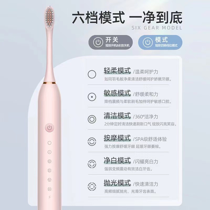 6档电动牙刷成人家用USB充电声波牙刷冲牙器牙刷成人情侣款详情2