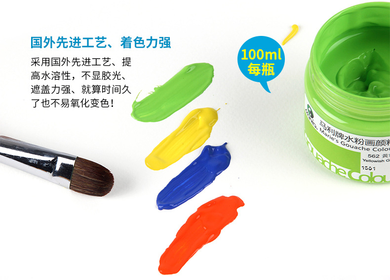 马利牌水粉颜料套装罐装100ML儿童学生金色水粉画瓶装色彩水彩详情24