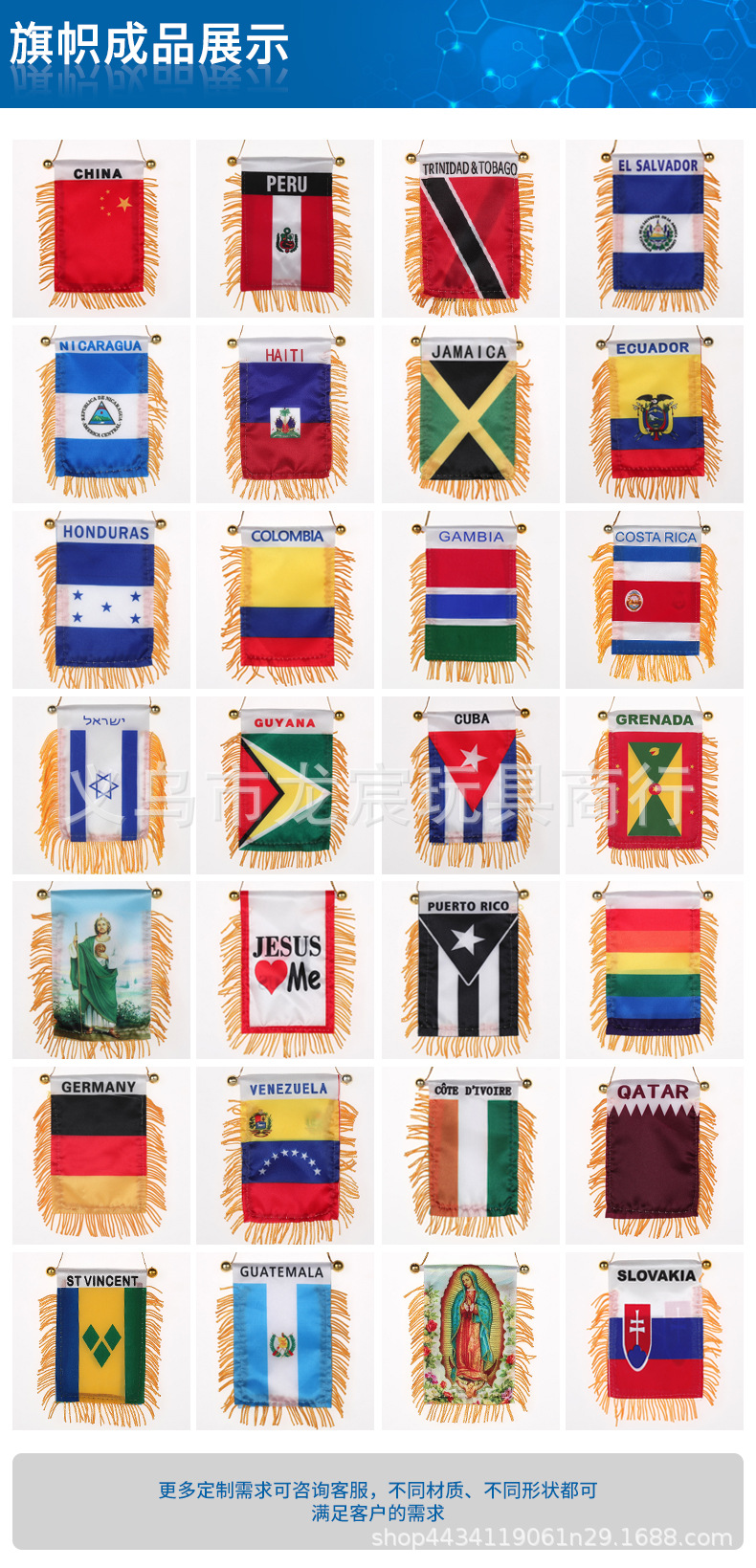 厂家直供利比里亚汽车小挂旗  各国国旗 球迷用品 小锦旗 流须旗详情7