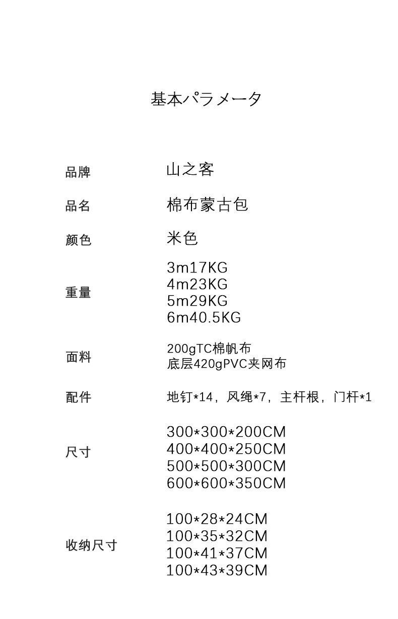 蒙古包-拷贝_04.jpg