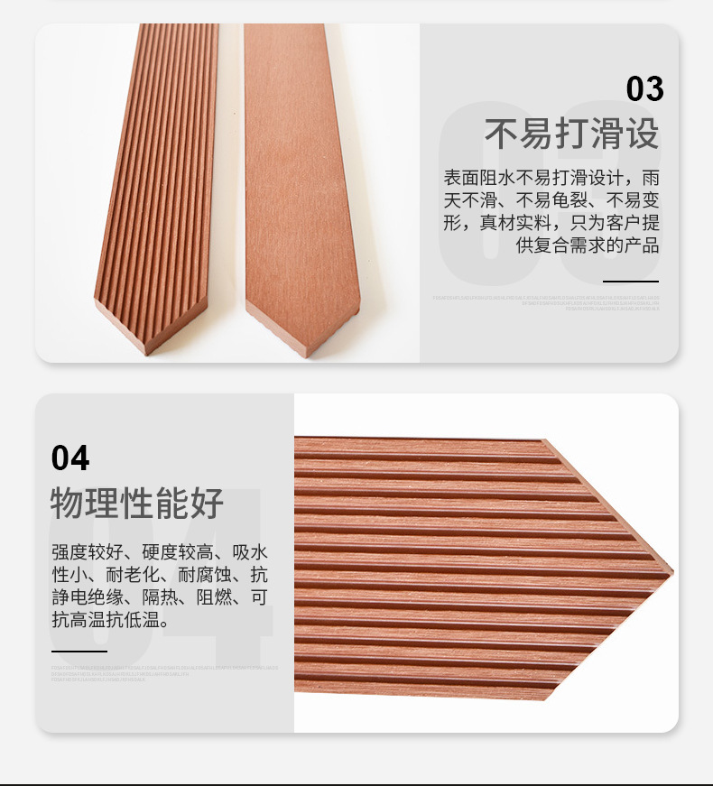 批发塑木板围栏栅栏格栅木塑板条花箱地板实心装饰板材护墙板防水详情9