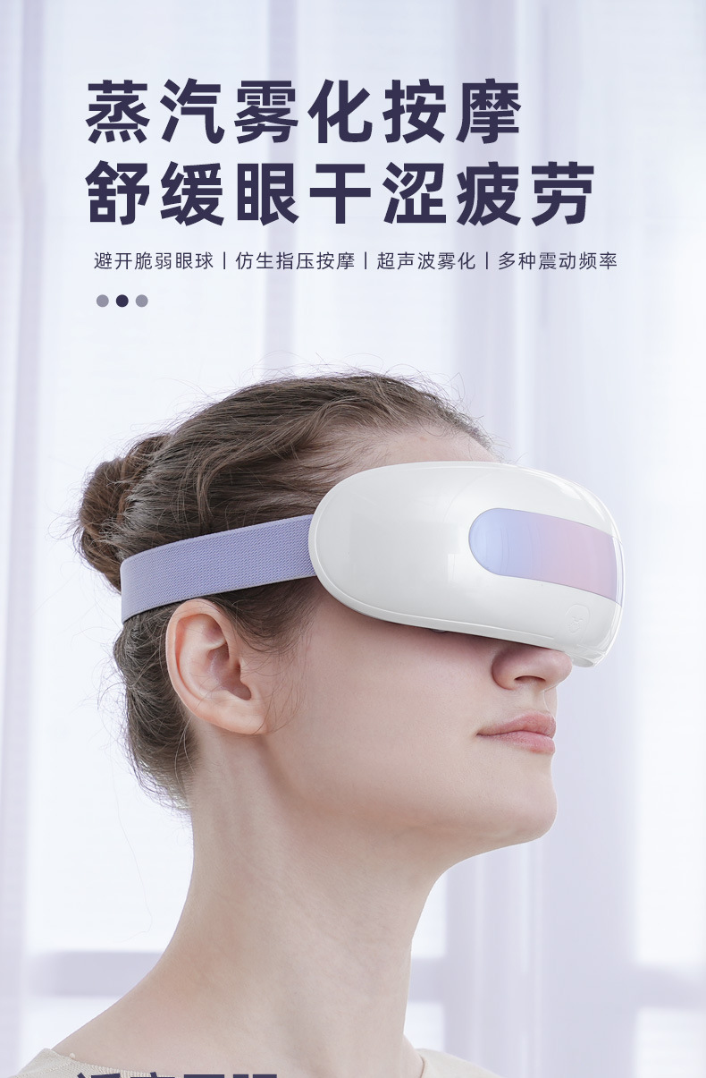 新款眼部按摩仪蒸汽眼罩充电款音乐儿童护眼仪热敷振动雾化润眼仪眼部按摩仪详情1