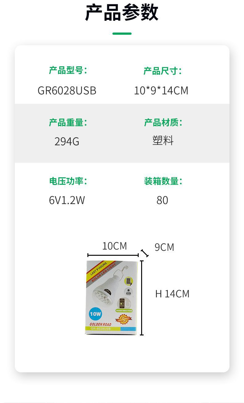 USB solar charging light photovoltaic power generation bulb can charge mobile phone solar light charge phone pic 6