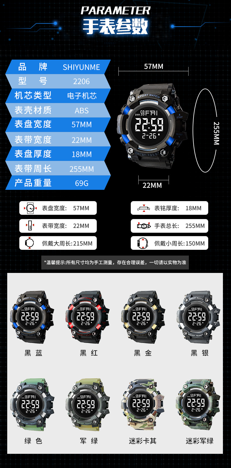 户外登山男士电子表防水LED军旅迷彩腕表初中学生闹钟运动手表详情8