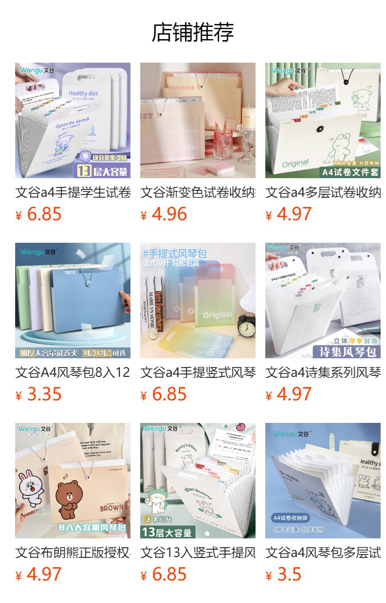 文谷试卷收纳袋a4文件夹试卷夹学生科目分学科专用小清新风琴包详情10