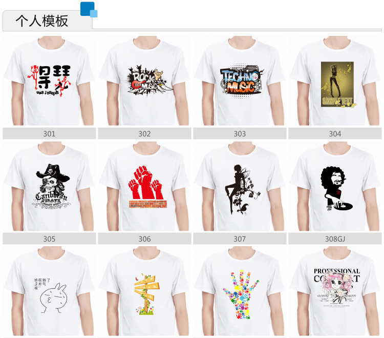 定制t恤广告衫速干圆领短袖工作服班服印字logo厂家批发详情45
