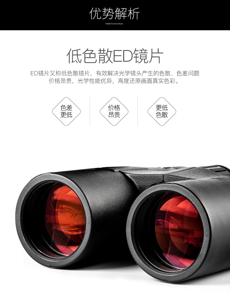 Aiski binoculars ED lenses, high-power high-definition night vision medium film, phase film, nitrogen-filled waterproof sight glasses pic 3