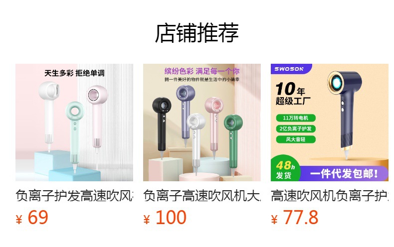 高速吹风机家用大风力负离子护发静音速干发廊t型无叶高速吹风筒详情4