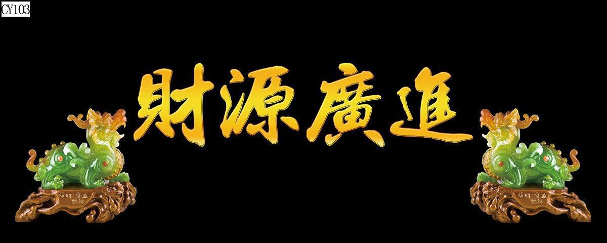 水族鱼缸背景画书法背景画鱼鱼缸装饰品单面背景画定制背景画详情36