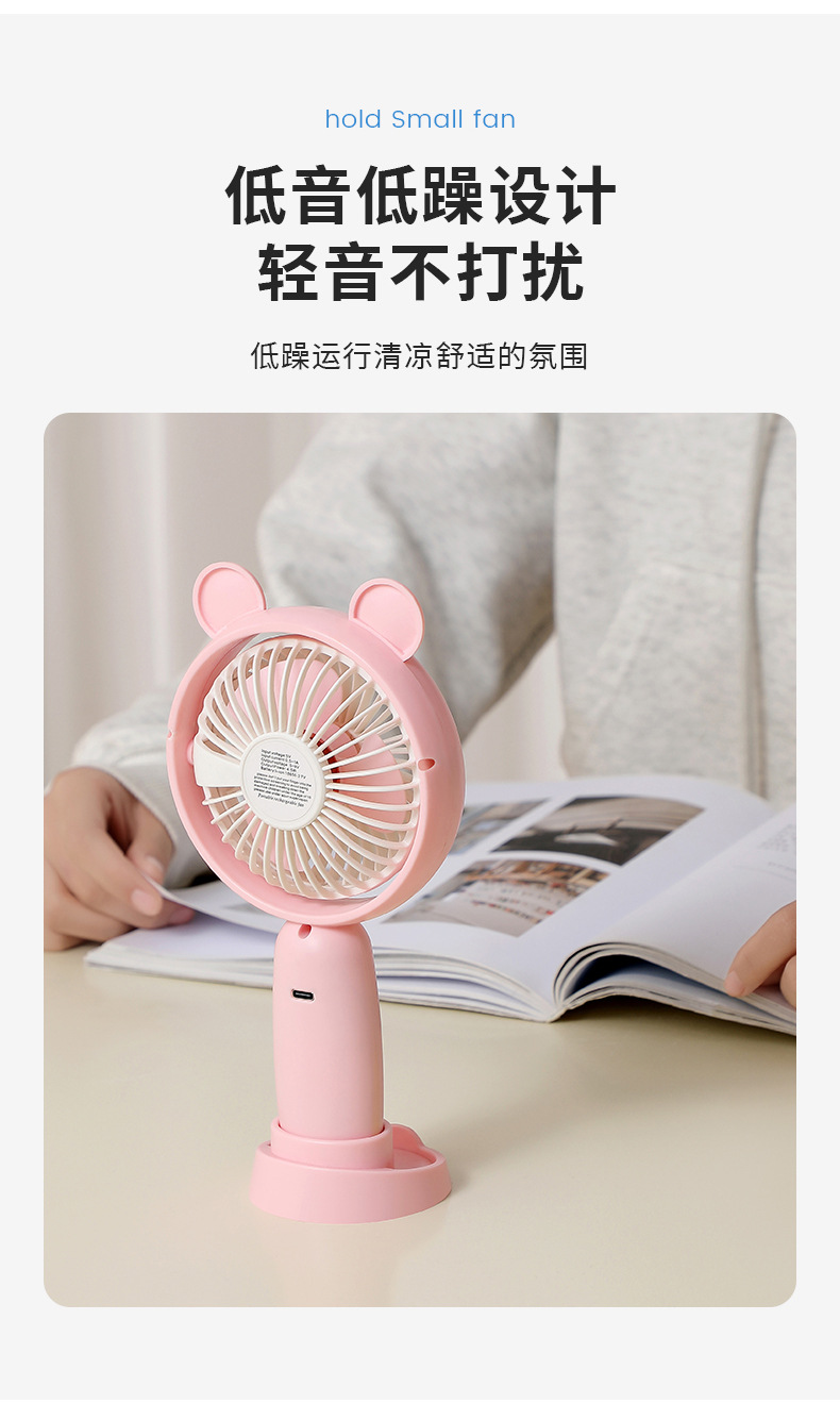 USB充电手持风扇迷你电风扇便携小风扇桌面小风扇办公室学生小电风扇可爱手拿小风扇手持风扇详情6