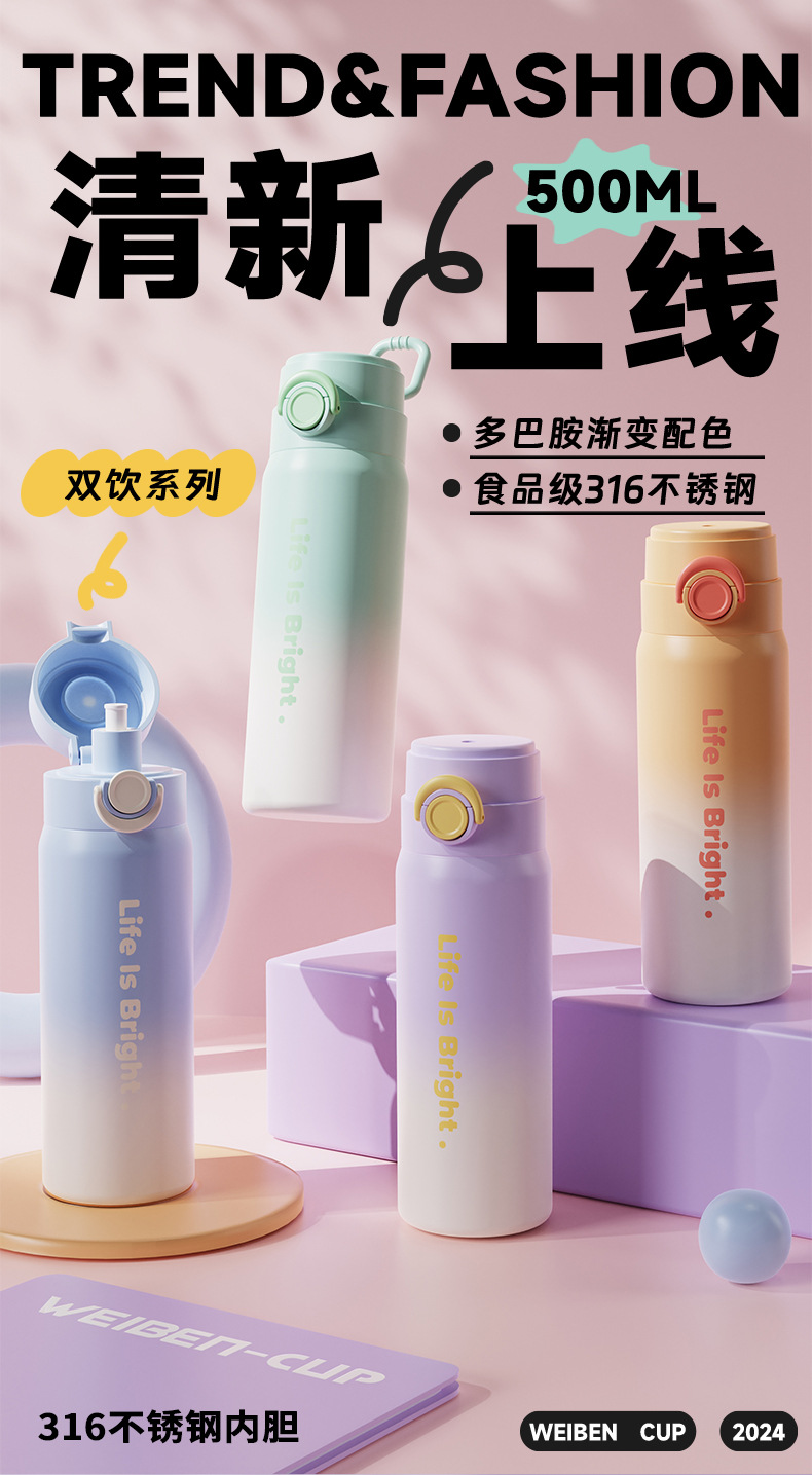 高颜值弹盖吸管男女学生大容量便携316不锈钢泡茶水杯礼品保温杯详情17
