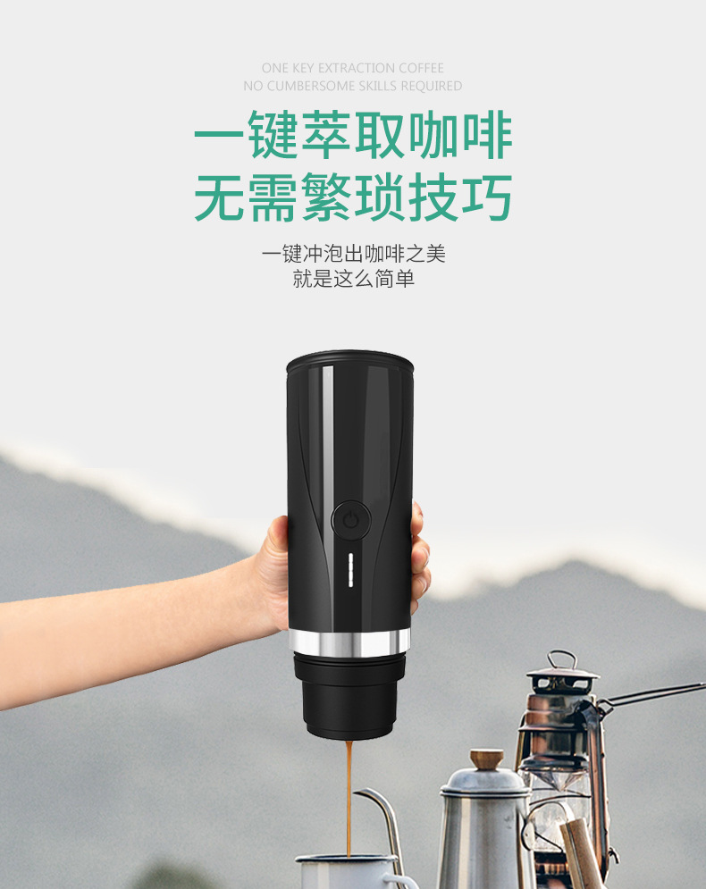 新款全自动充电式咖啡机 一键萃取咖啡机 随身小巧便捷式咖啡机详情4