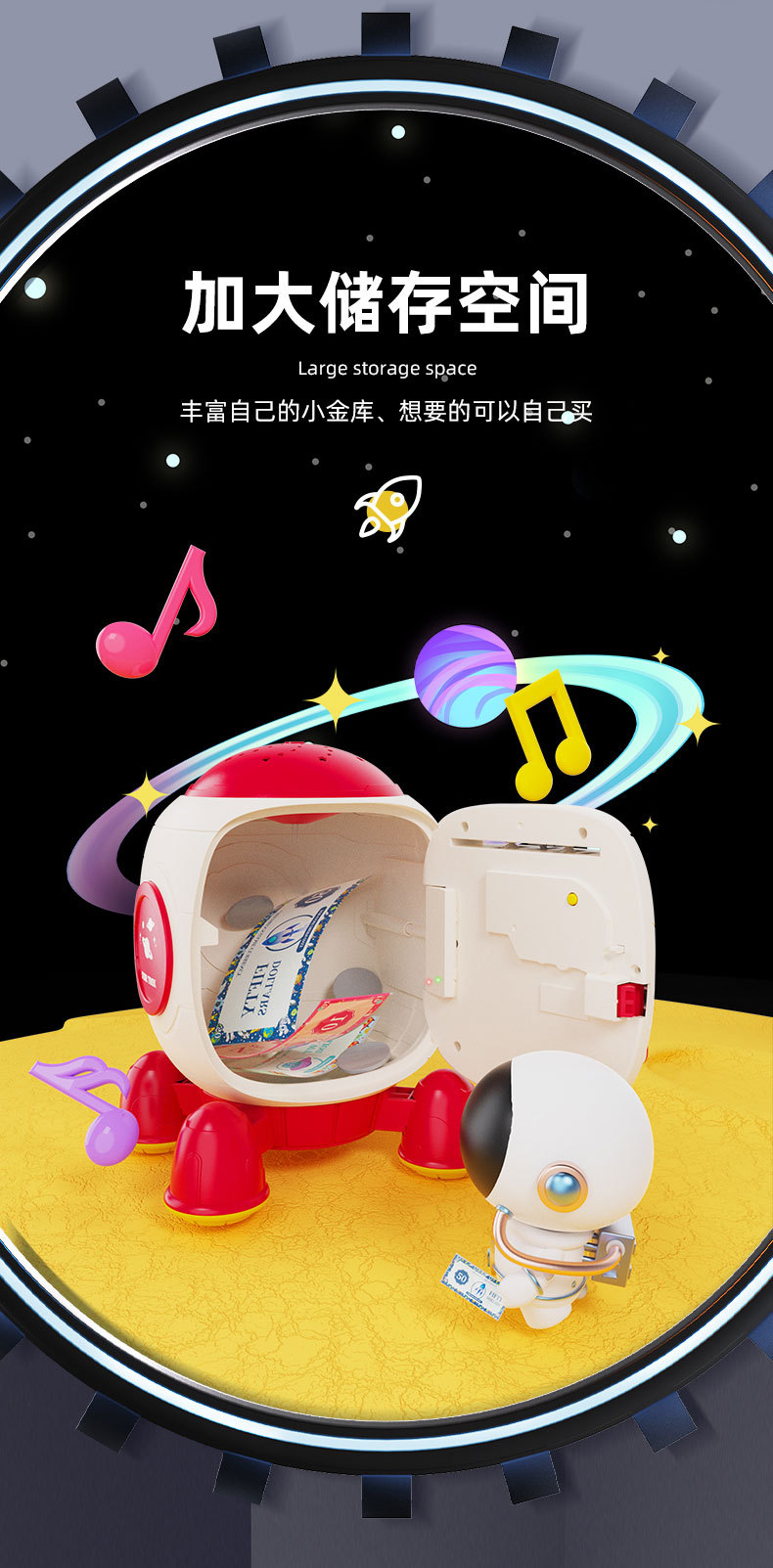 新款儿童太空火箭存钱罐可存取指纹识别密码箱男女孩玩具礼品批发详情5