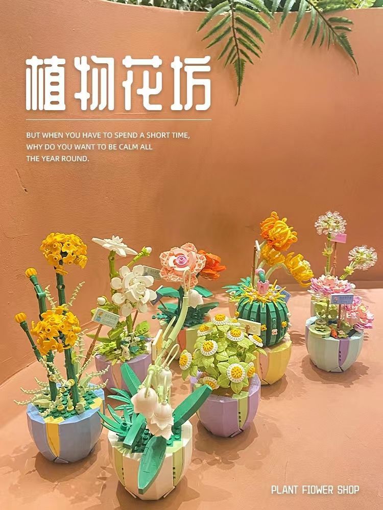 ins积木永生花束拼装兼容乐高玩具盆栽女孩生日礼物批发包邮代发详情1