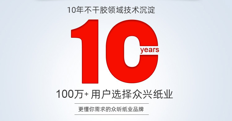 铜版纸不干胶标签100*150空白卷筒标签 批发条码打印铜板标签纸详情5