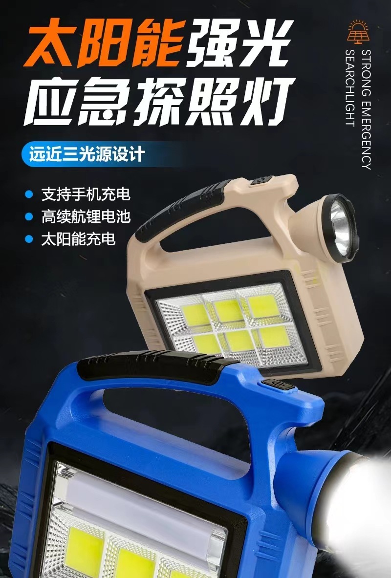 太阳能强光手提工作灯手电筒超亮充电探照灯夜市摆地摊照明露营灯详情1