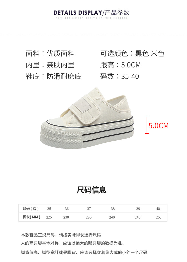 厚底两穿小白鞋女2024夏季新款一脚蹬懒人鞋增高半拖魔术贴帆布鞋详情20