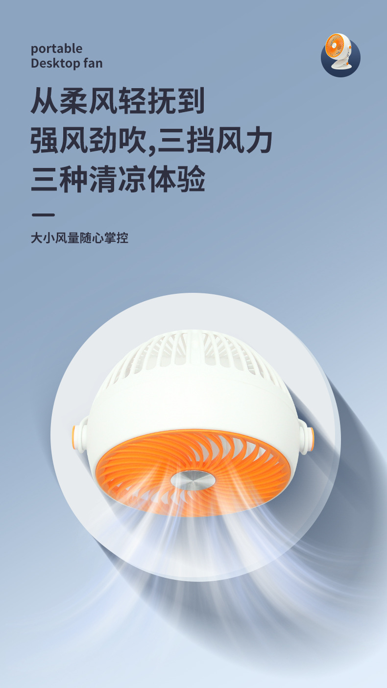 Cross-border USB clip fan, desktop fan, dormitory and office dual-purpose plug and charge desktop clip fan, air circulation fan pic 8