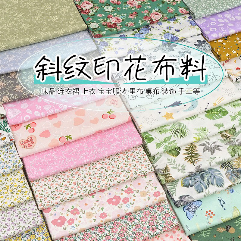 拼布布组纯棉平纹碎花布料 布头玩具碎花面料批发跨境diy手工拼布详情5
