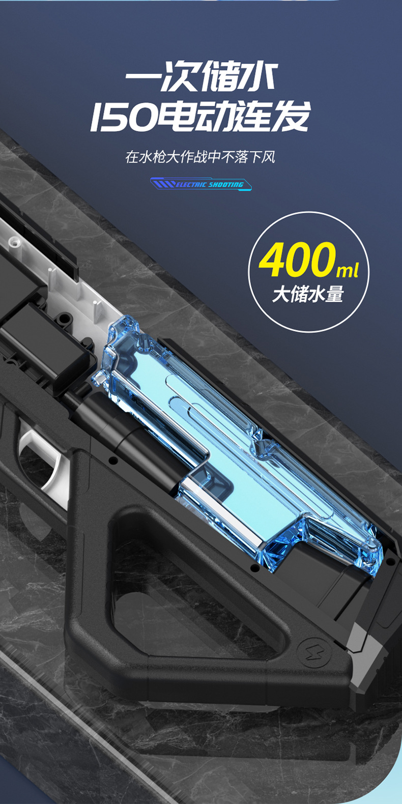 新款电动连发水枪电动吸水远射程高速连发滋水枪室外戏水玩具批发详情5