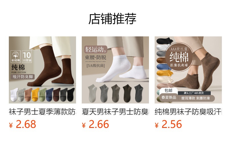 袜子男士防臭吸汗纯棉春夏薄款夏季男袜抗菌短袜透气船袜夏运动袜详情4
