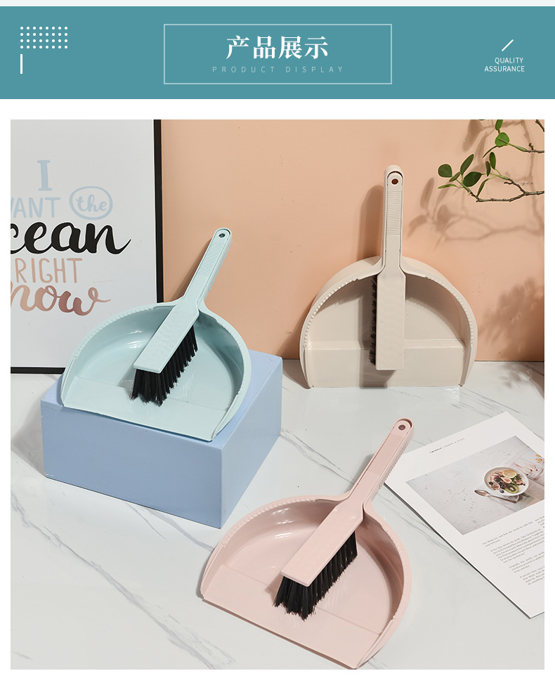 G364厂家直批马卡龙色畚斗刷套装 桌面扫套装 大号簸箕扫套装桌面清理详情21